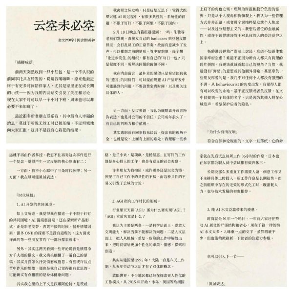 股票配资公司排名 钉钉换帅后《置身钉内》作者再发长文